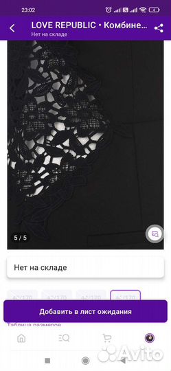 Комбинезон