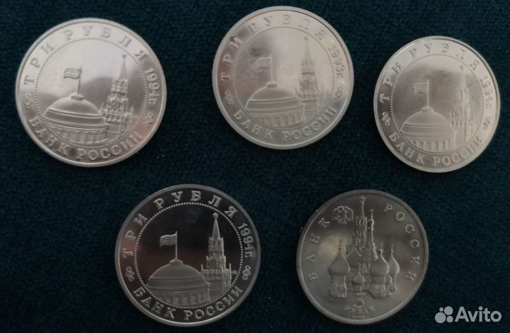 3 Рубля Монеты 1992-1994 Россия Молодая