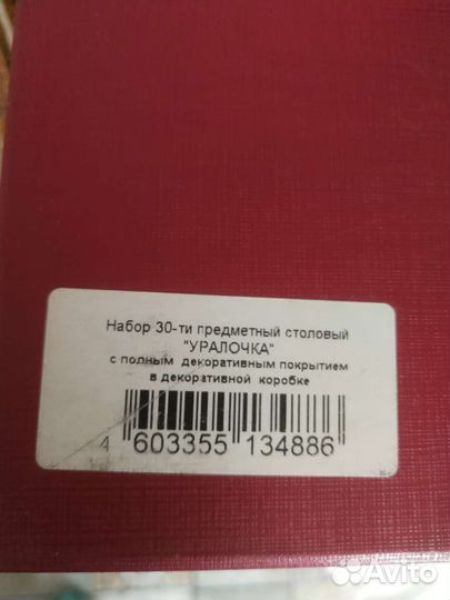 Набор столовых приборов новый