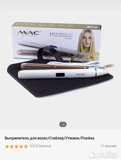 Выпрямитель, утюжок