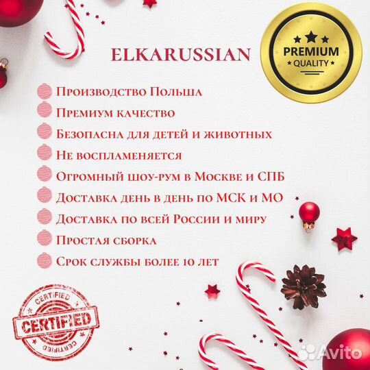 Елка искусственная