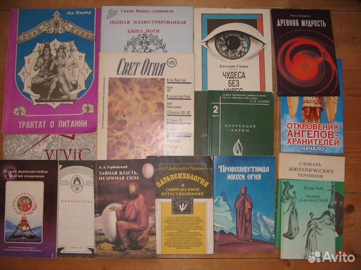 Эзотерика. Парапсихология. Религии