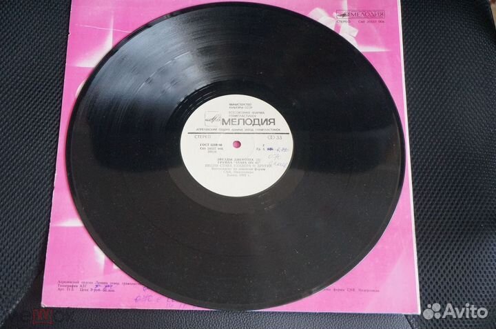 Виниловая пластинка LP Звезды дискотек 2 1983