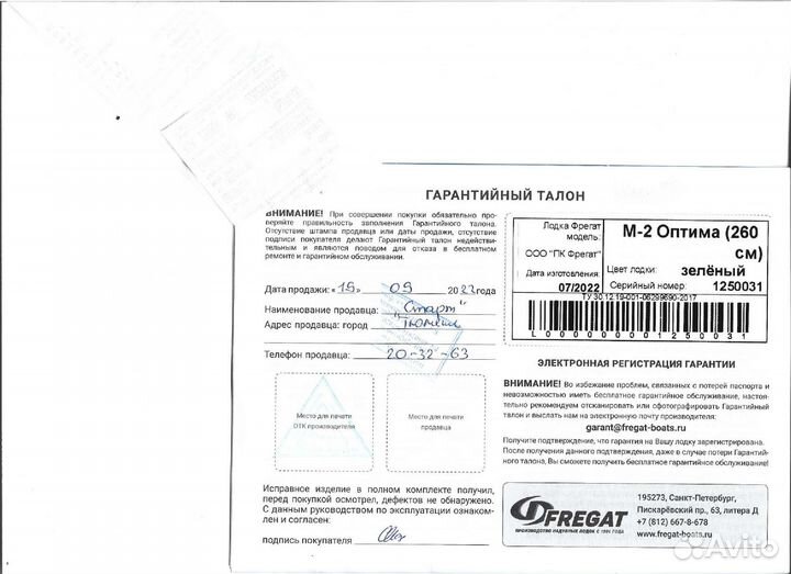 Надувная лодка пвх б/у