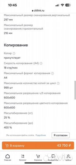 Мфу лазерный цветной hp