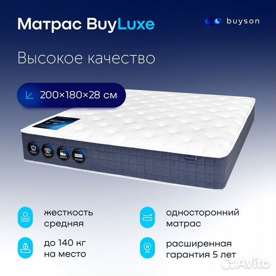 Матрас 200*180