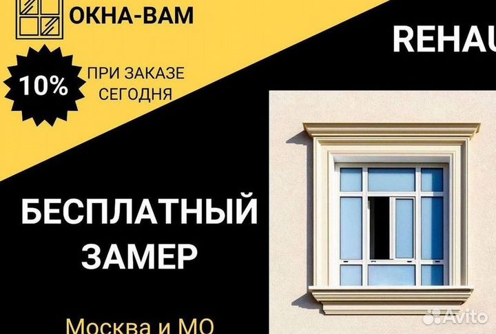 Балкон пвх