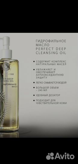 Гидрофильное масло для снятия макияжа