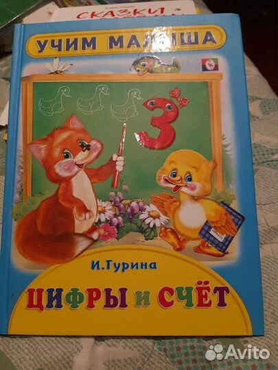 Детские книги 3+