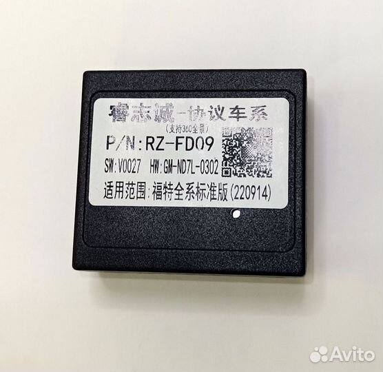 Комплект проводов для магнитолы android для Ford