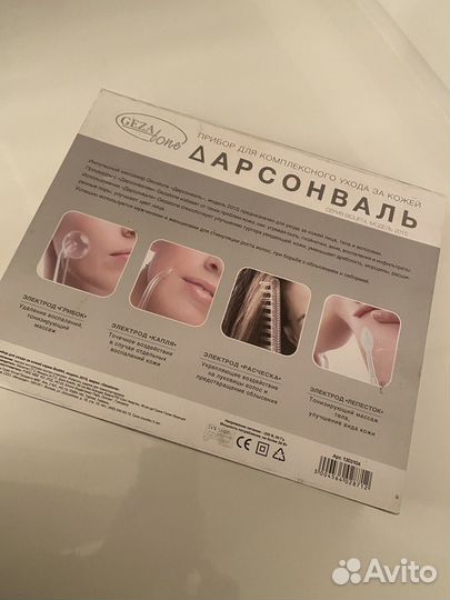 Дарсонваль Gezatone