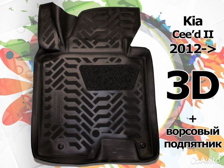 Коврики салона 3D Kia Ceed II 2012-2018