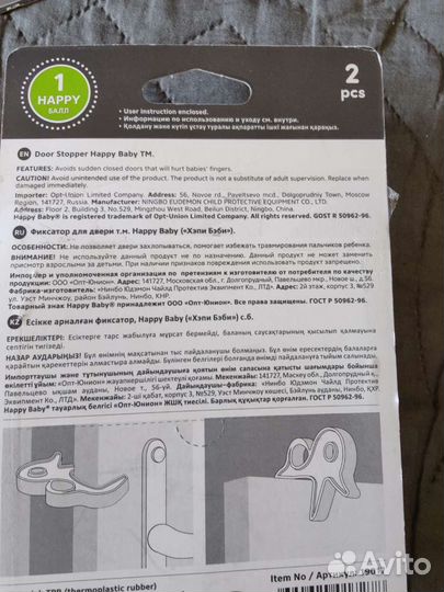 Новые фиксатор для двери и накладки на углы