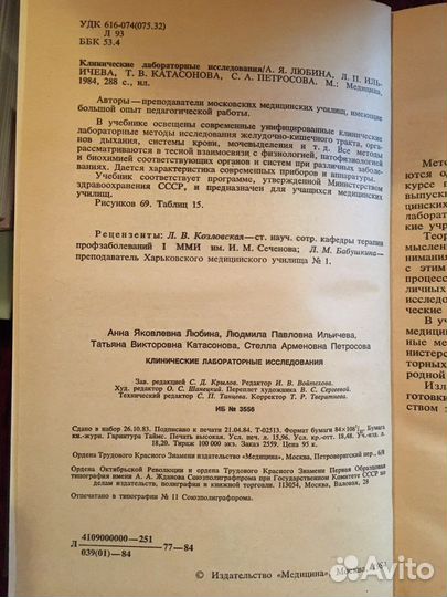 Учебная литература