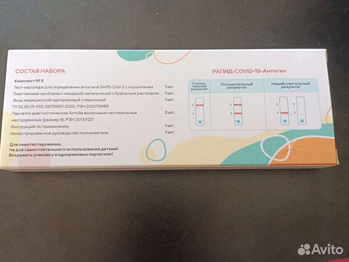 Экспресс тест Covid-19