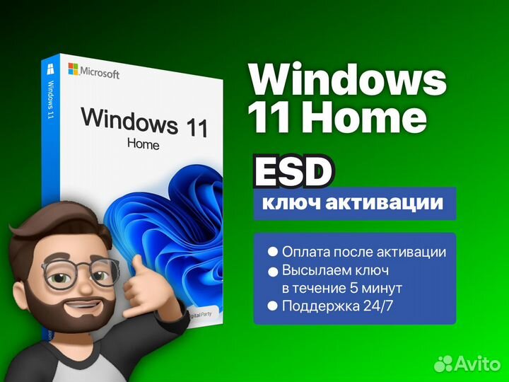 Ключ Windows 11 Home