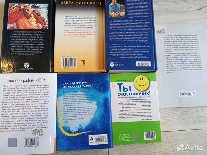 Книги самопознание