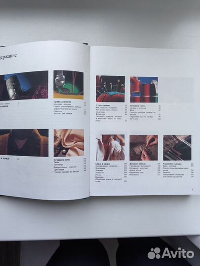 Как шить красиво серия Зингер