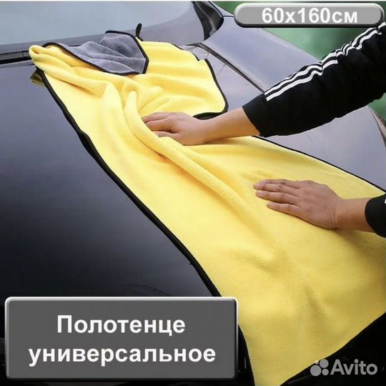 Полотенце для животных из микрофибры 60х160 см