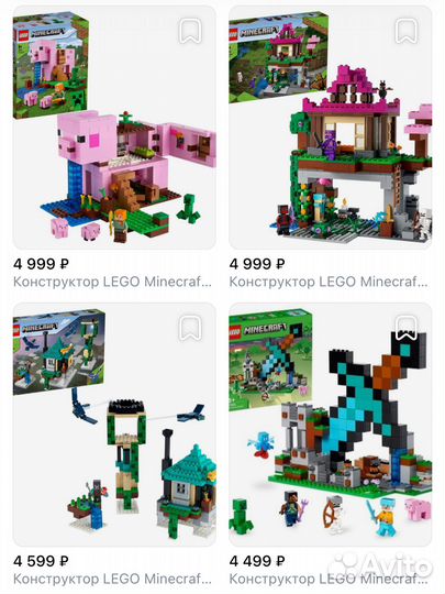 Lego minecraft 21244 21245 21170