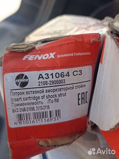 Амортизаторы на ваз 2114