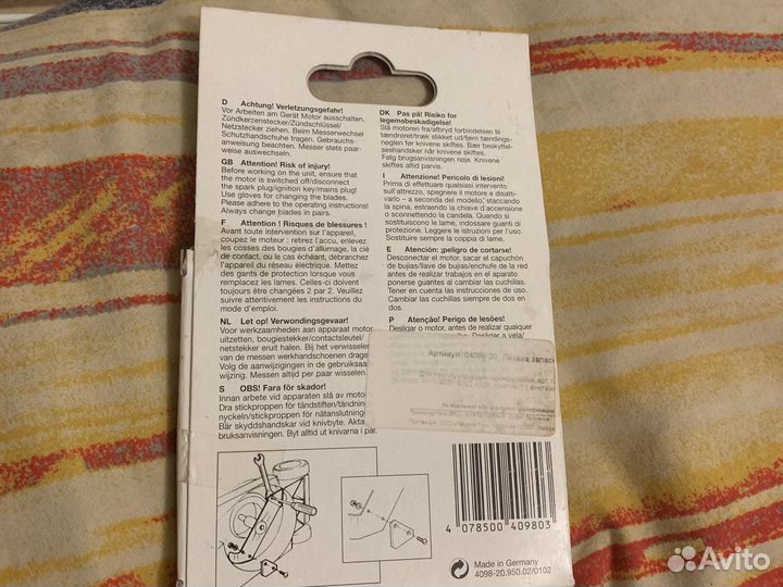 Сегменты для газонокосилки Gardena