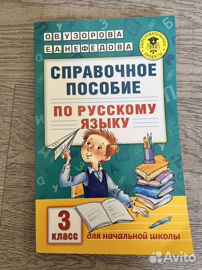 Рабочие тетради 2-3 класс
