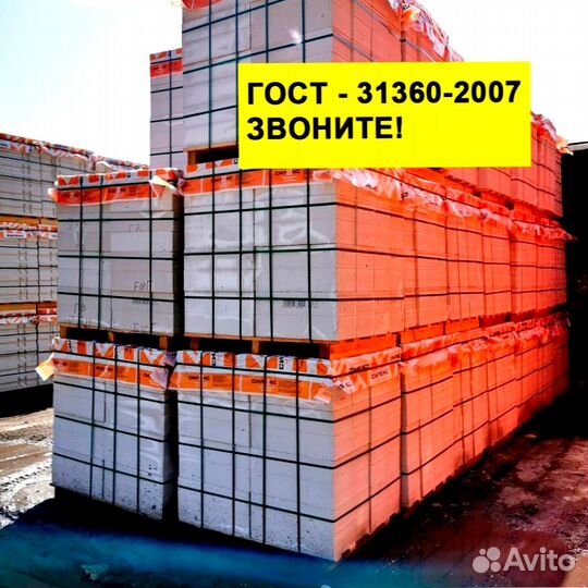 Газоблоки с доставкой