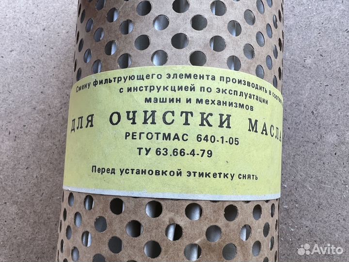 Фильтроэлемент Реготмас 640-1-05