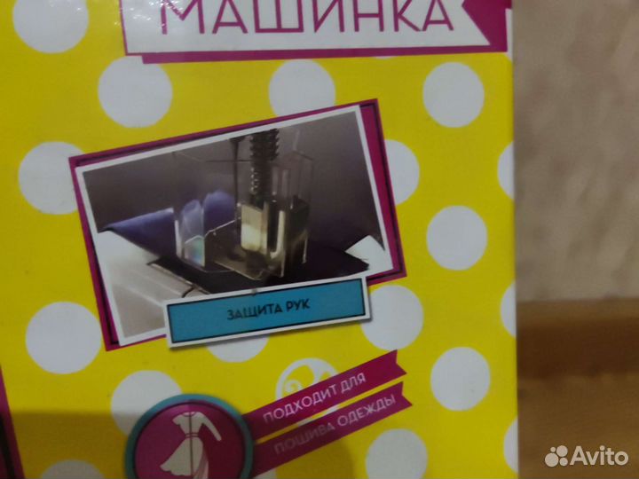 Детская швейная машинка