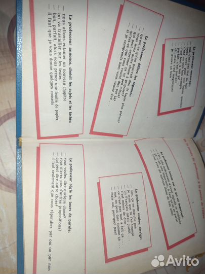 Французский язык для вас. С. Золотницкая. 1992 г