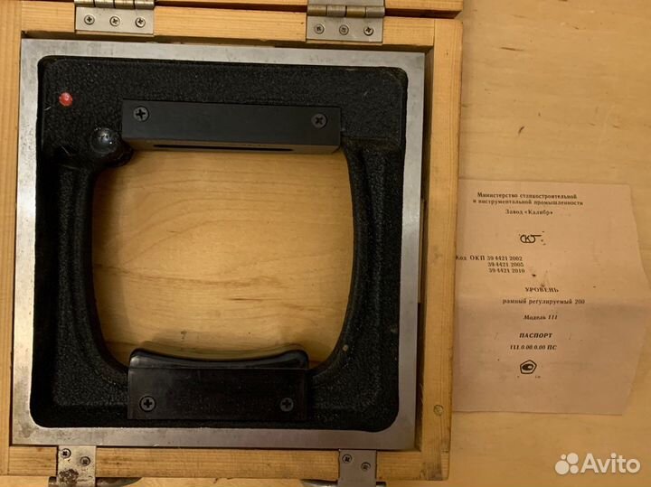 Уровень рамный 200-0,10