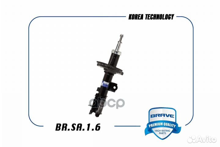 Амортизатор перед прав brsa16 brave