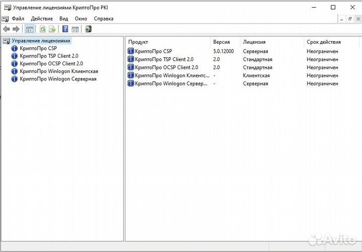 Лицензионный ключ криптопро CSP 5.0 Бессрочно