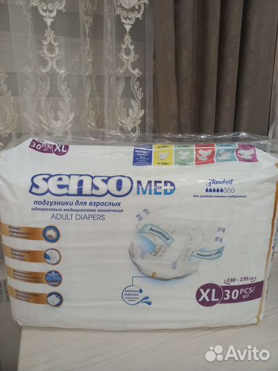 Памперсы для взрослых XL