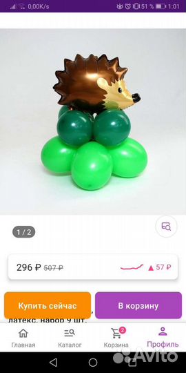 Шары, гирлянда день рождения