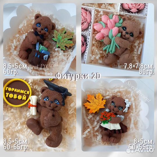 Шоколадные фигурки на торт. Шоколад. Сладкий набор