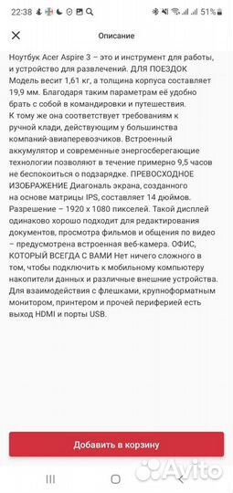 Ноутбук Acer Aspire 3 A314-22-R632 NX.hvver.015