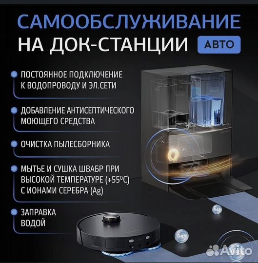 Робот пылесос