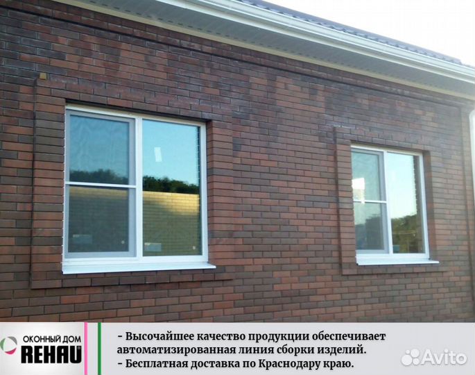 Rehau. Пластиковые окна, все виды остекления