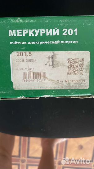 Счётчик