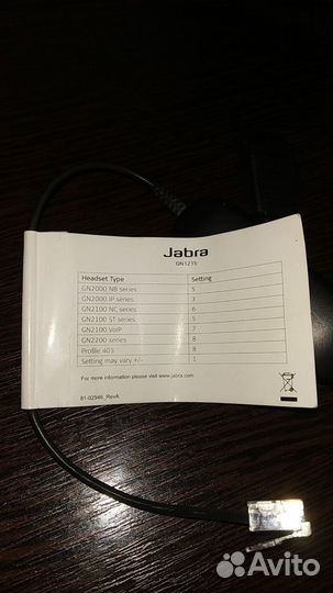 Переходник для гарнитуры Jabra GN 1215