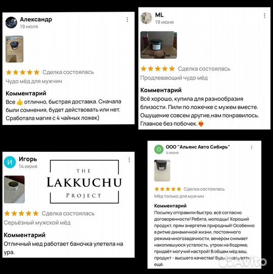 Чудо мед купидон