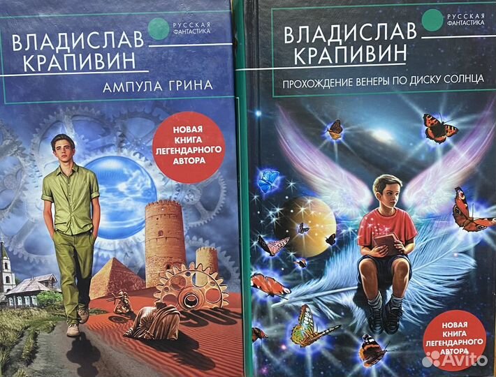 Владислав Крапивин