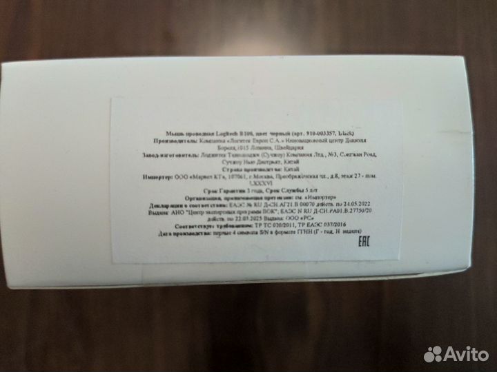 Мышь Logitech B100, черный 1000dpi USB-A