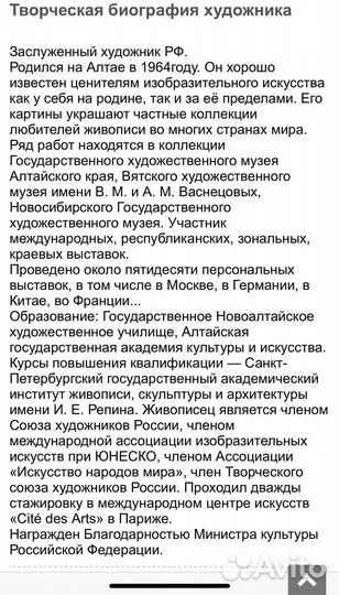 Картина маслом на холсте зимний пейзаж В. Кукса