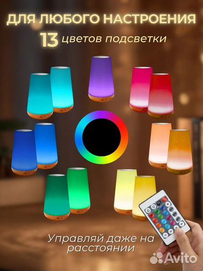 Ночник сенсорный