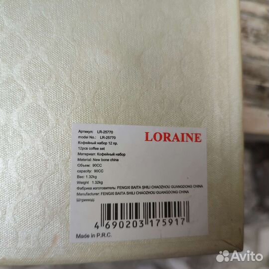 Сервиз чайный/Набор кофейный