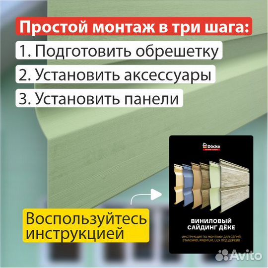 Сайдинг Docke premium D4.5D 3600х232мм 0.84м2