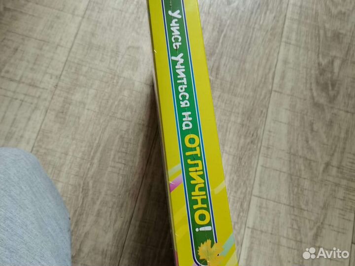 Подарок первокласснику